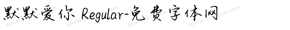 默默爱你 Regular字体转换